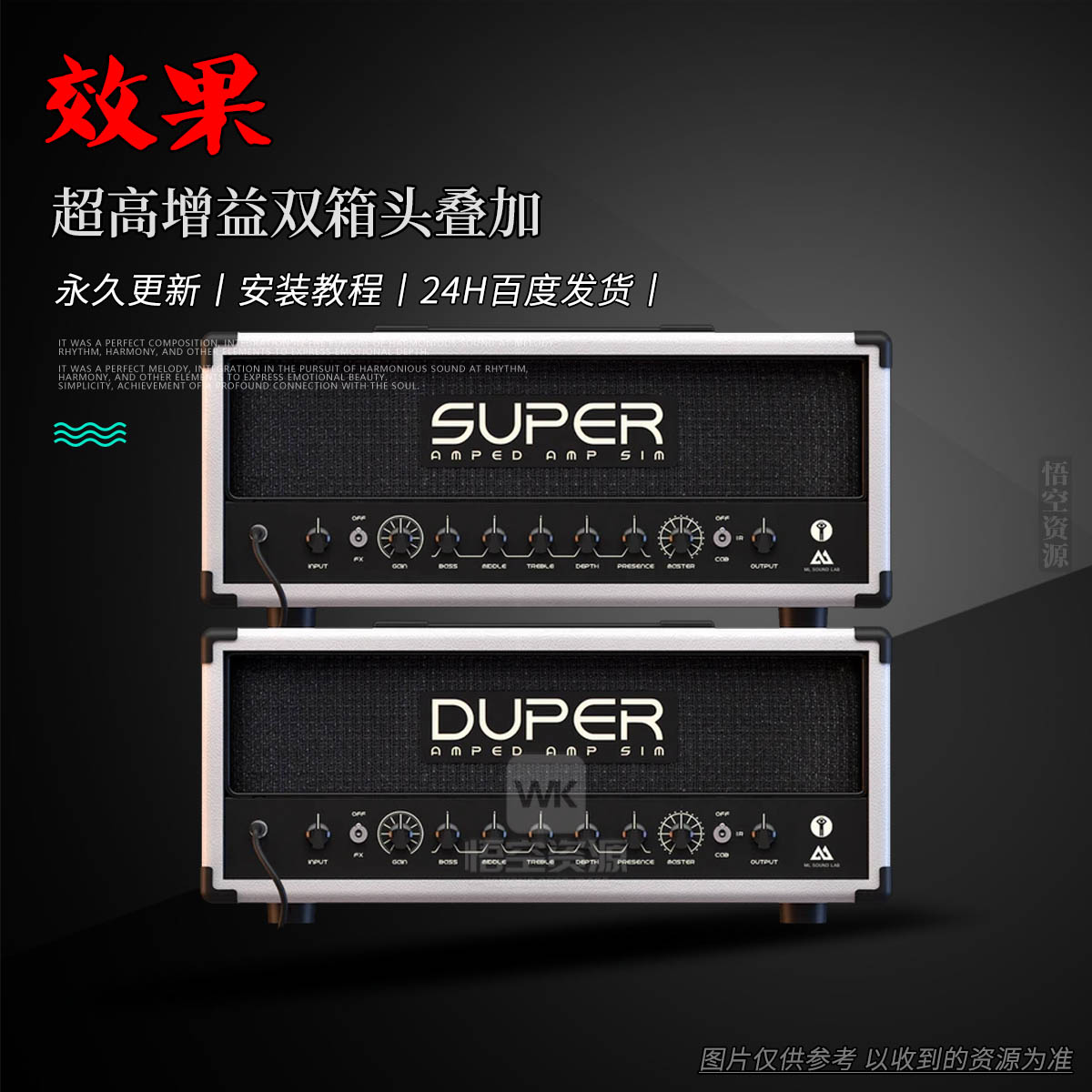 效果丨ML Sound Lab Amped Super Duper（超高增益双箱头叠加）（W）