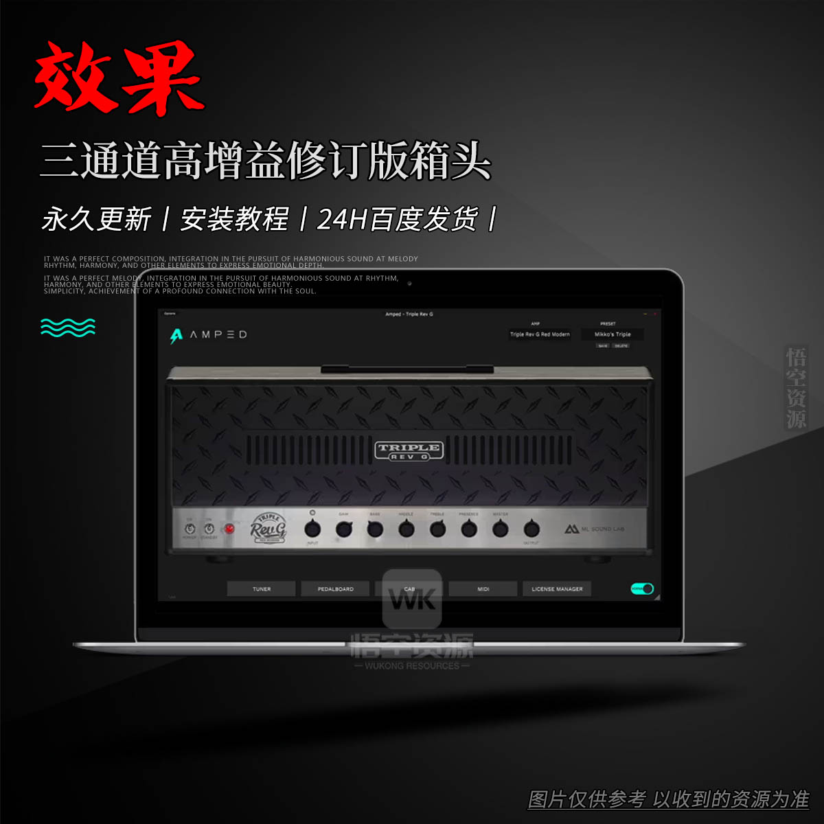 效果丨ML Sound Lab Amped Triple Rev G（三通道高增益修订版箱头）（W）