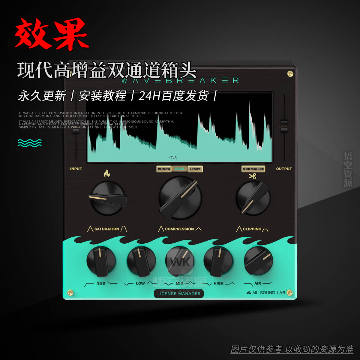 效果丨ML Sound Lab Wavebreaker（现代高增益双通道箱头）（W）