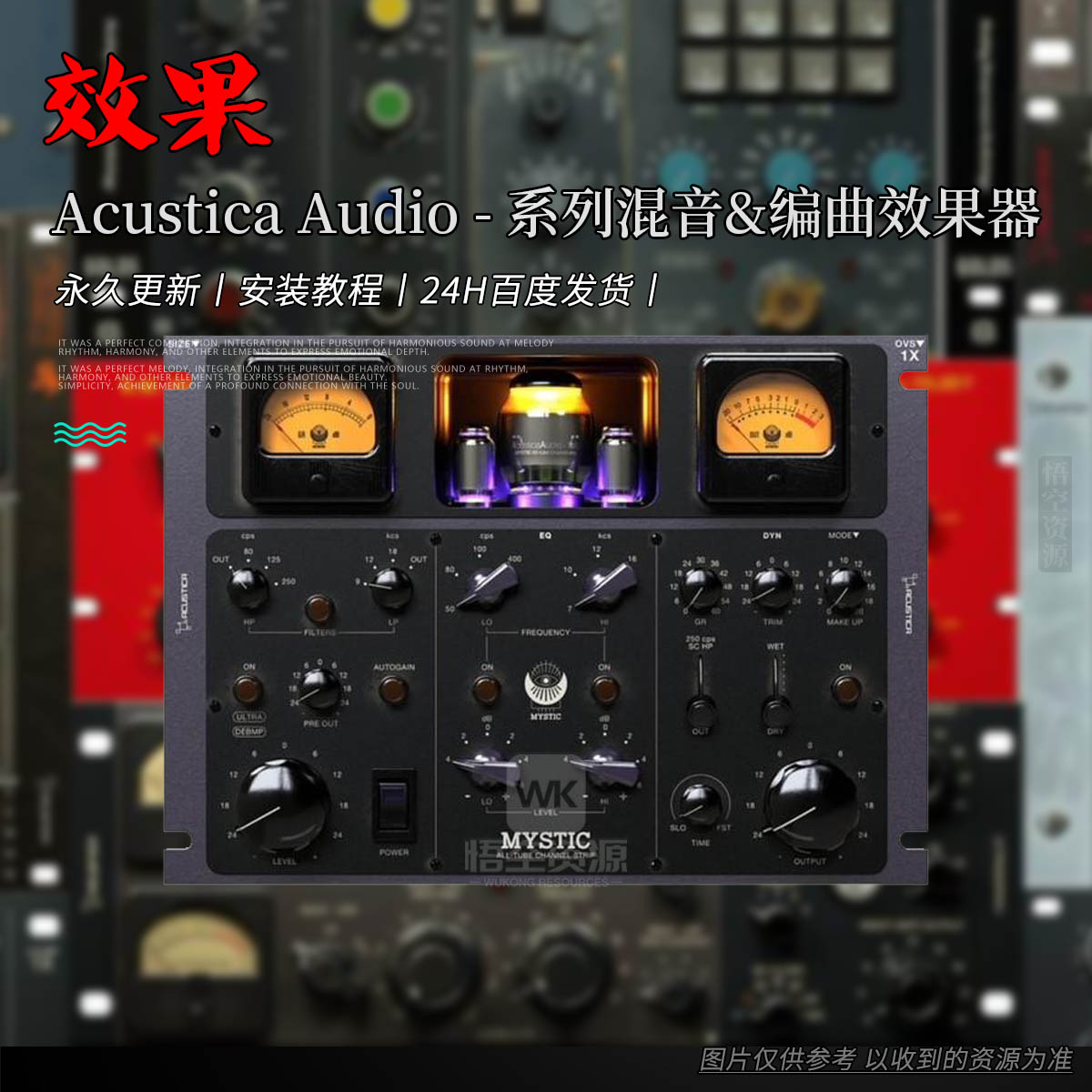 效果丨Acustica Audio v2024合集（AA套装插件）（W+M）