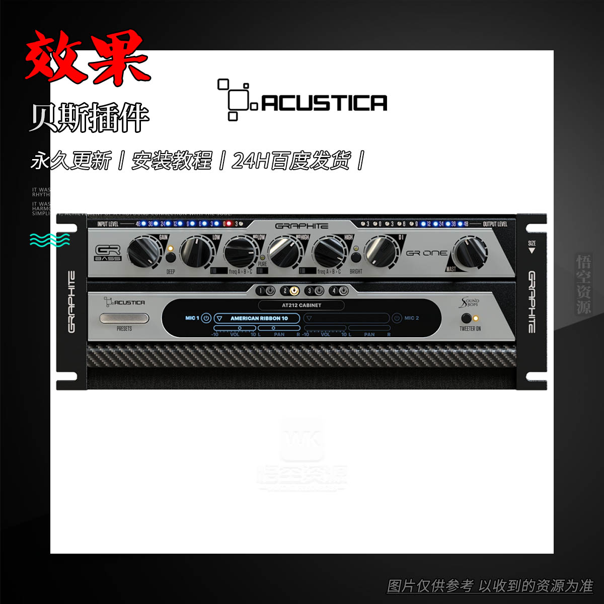 效果丨Acustica Audio Graphite（贝斯插件）（W）