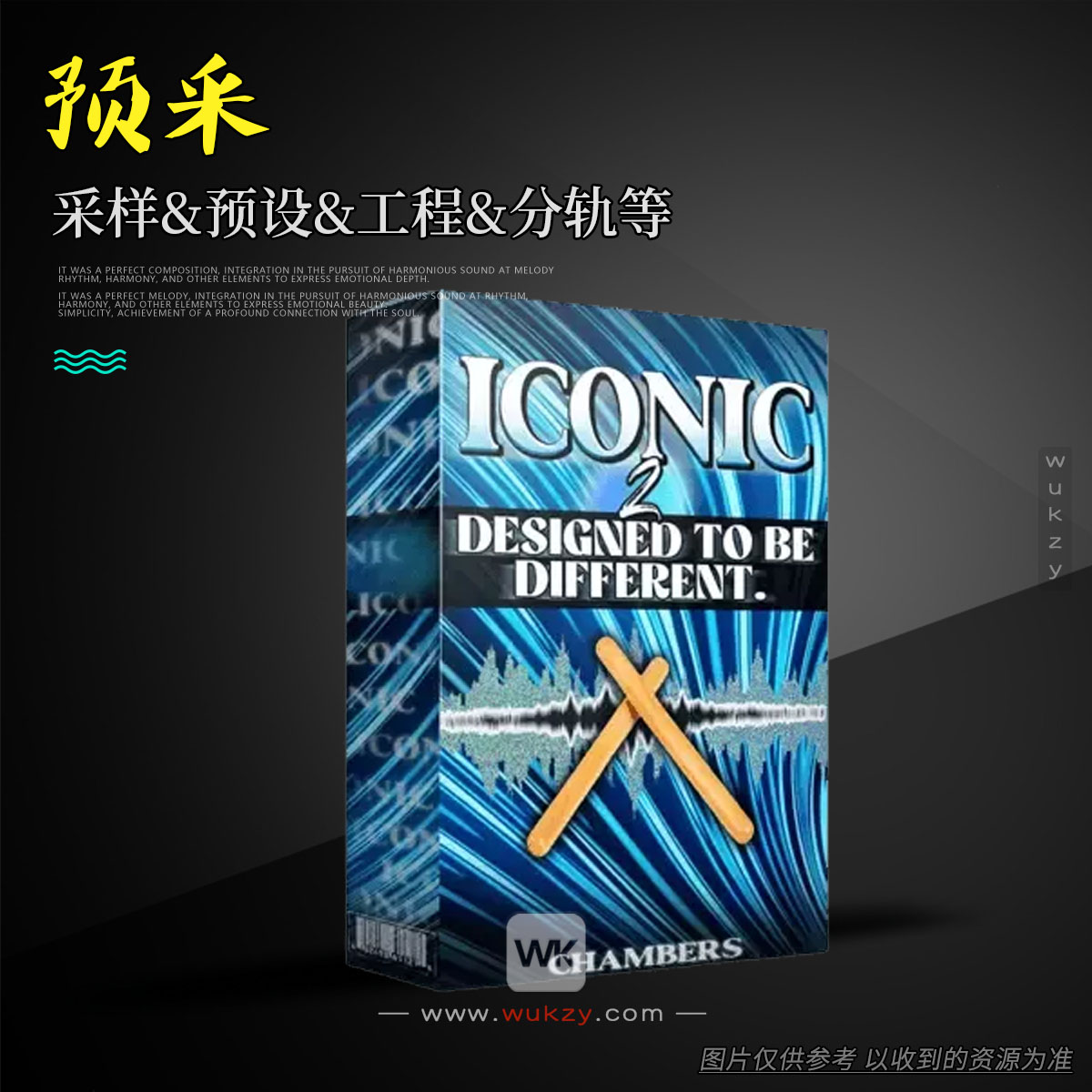 编采丨Chambers ICONIC VOL. 2（标志性音色采样第二辑）