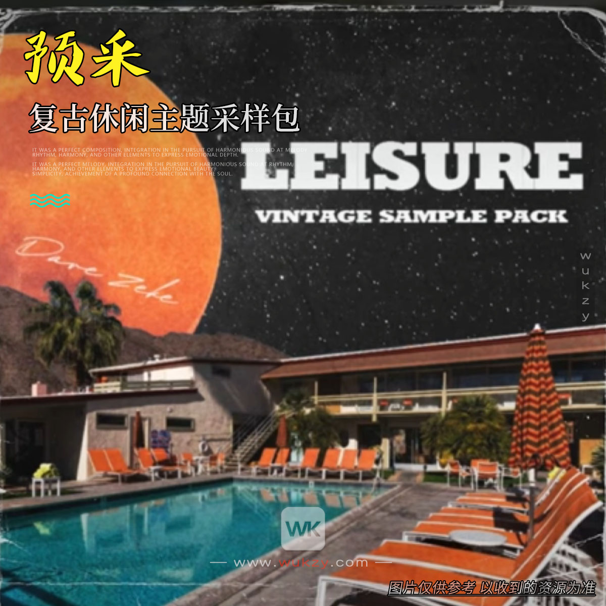 编采丨Dave Zeke Leisure Vintage Sample Pack WAV（复古休闲主题采样包）