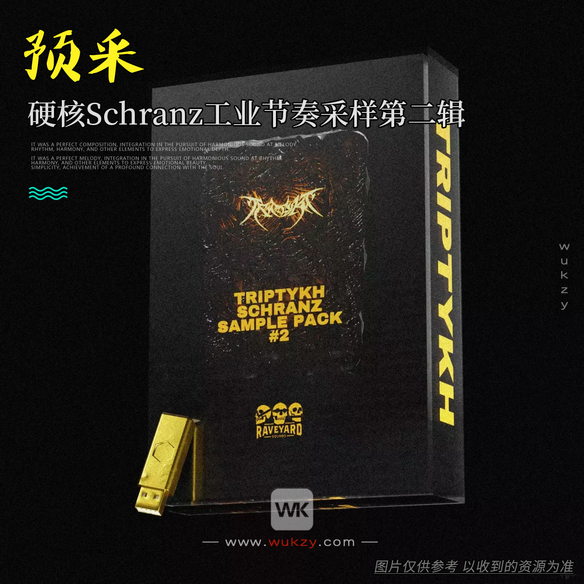 编采丨Raveyard Sounds Triptykh Schranz Sample Pack Vol. 2 WAV（硬核Schranz工业节奏采样第二辑）