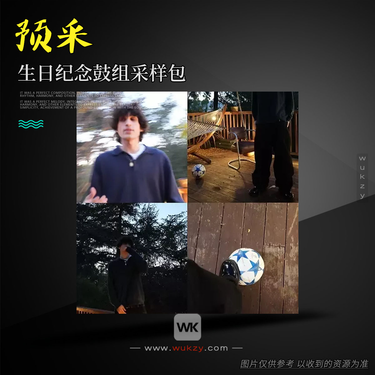 编采丨Steven Shaeffer Bday Drum Stash WAV（生日纪念鼓组采样包）