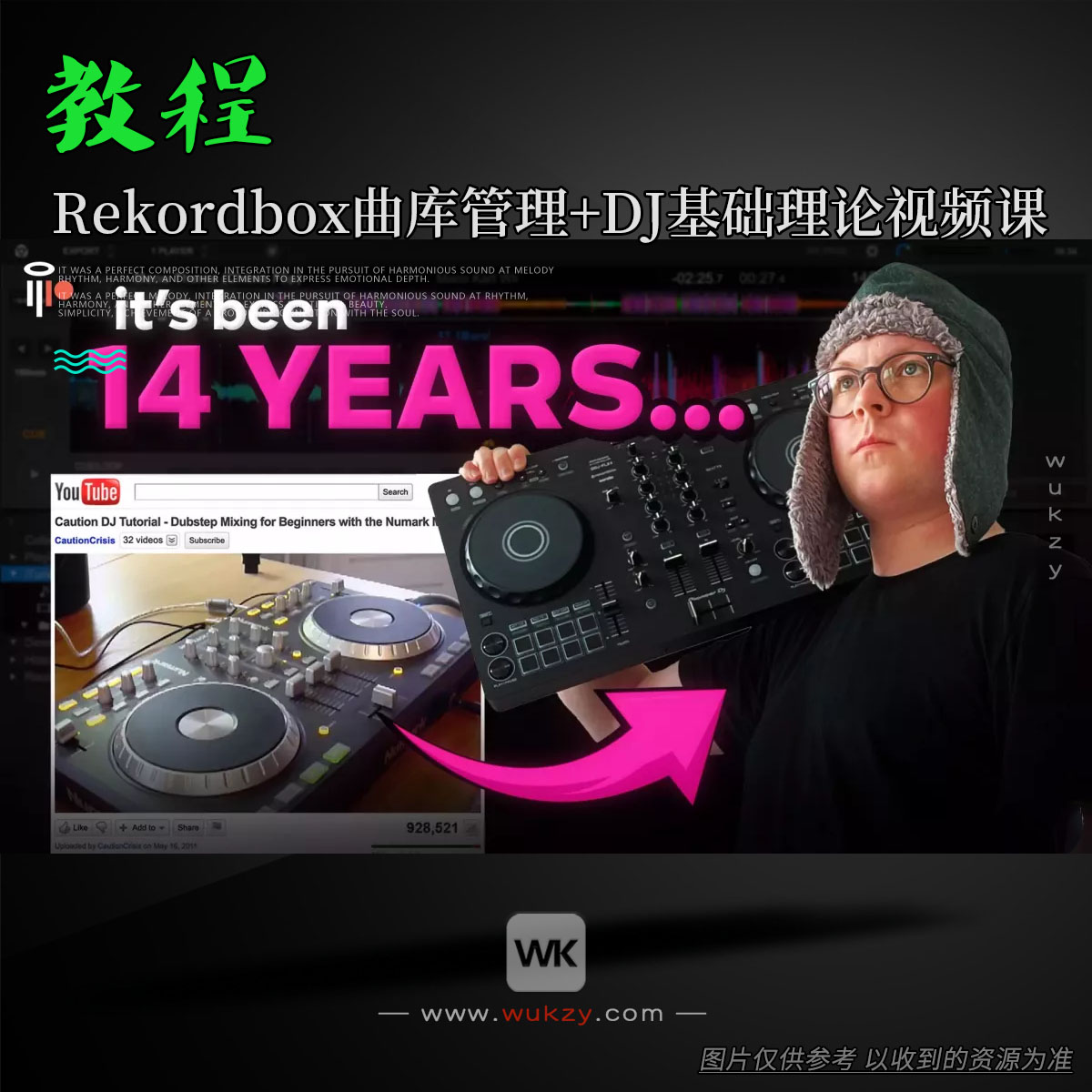 教程丨Chime Rekordbox Prep + Tempo and Key Fundamentals DJ TUTORiAL（Rekordbox曲库管理+DJ基础理论视频课）