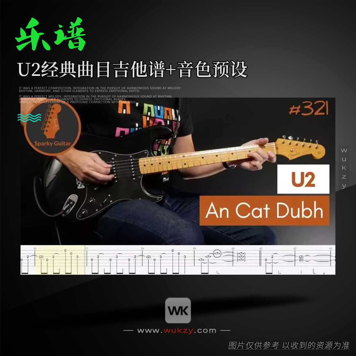 乐谱丨Mark Phillipson An Cat Dubh by U2 PDF AT5P GP（U2经典曲目吉他谱+音色预设）