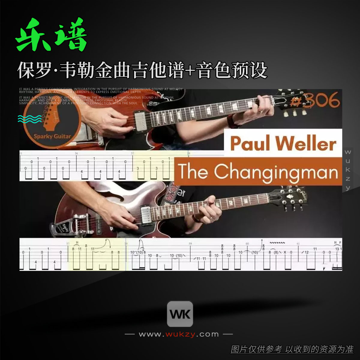 乐谱丨Mark Phillipson The Changingman by Paul Weller PDF AT5P GP（保罗·韦勒金曲吉他谱+音色预设）