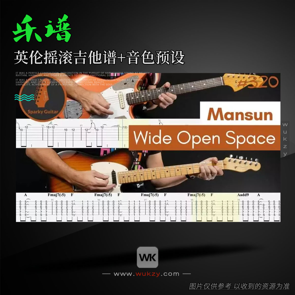 乐谱丨Mark Phillipson Wide Open Space by Mansun PDF AT5P GP（英伦摇滚吉他谱+音色预设）