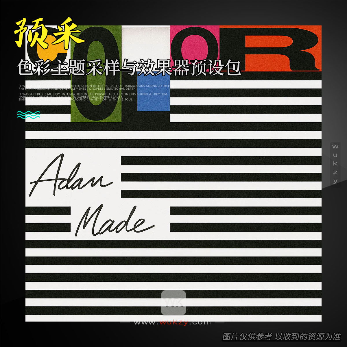 预采丨Adanmade Color Palette Stash Kit WAV FST（色彩主题采样与效果器预设包）