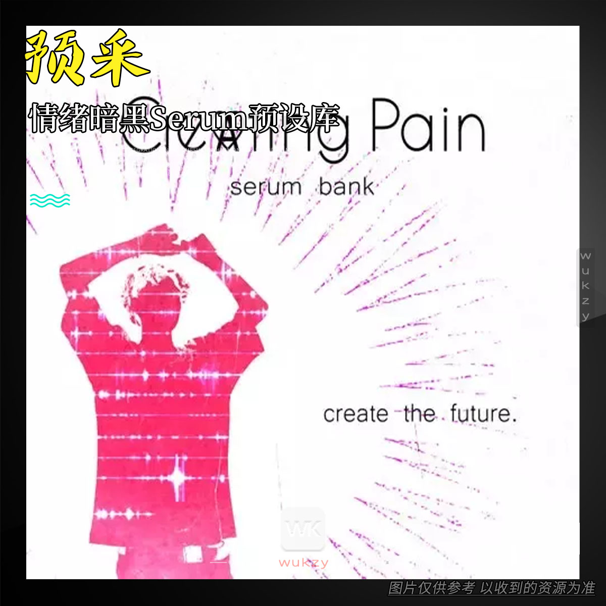 预设丨Adanmade Creating Pain Serum Bank（情绪暗黑Serum预设库）