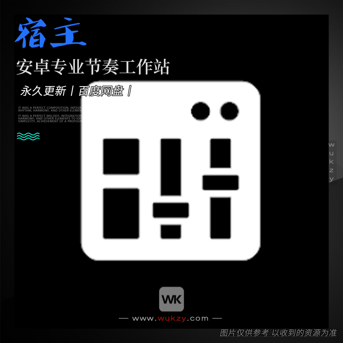 宿主丨G-Stomper Producer v6.0.2.4 (Paid version)（安卓专业节奏工作站）