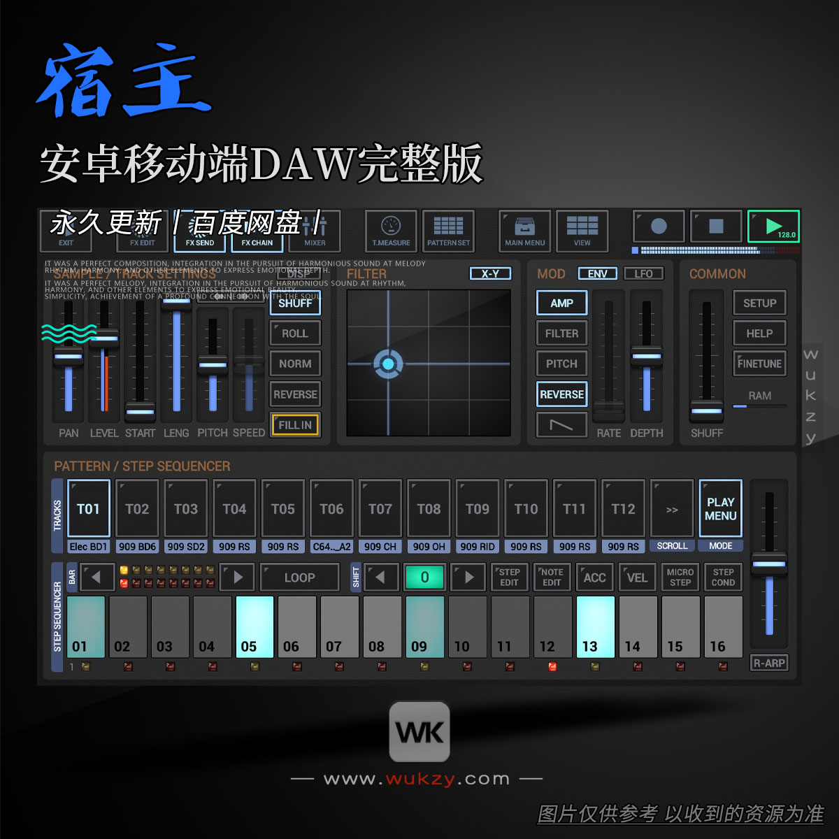 宿主丨G-Stomper Studio v6.0.2.4 (Paid version)（安卓移动端DAW完整版）