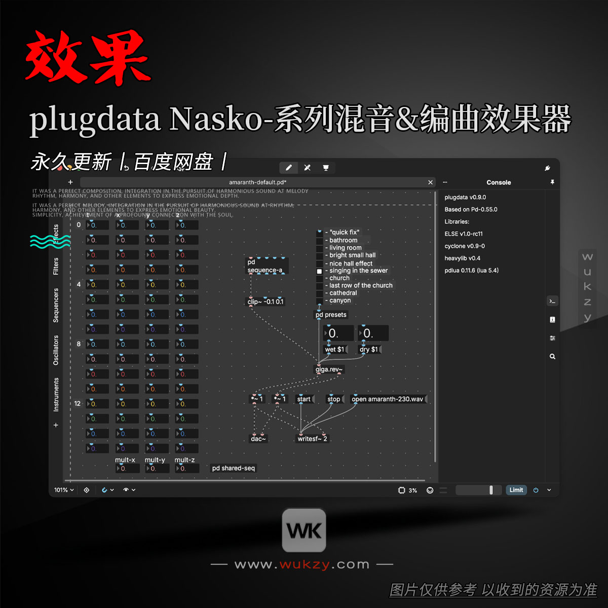 平台丨plugdata（开源可视化音频插件开发平台）（W+M）
