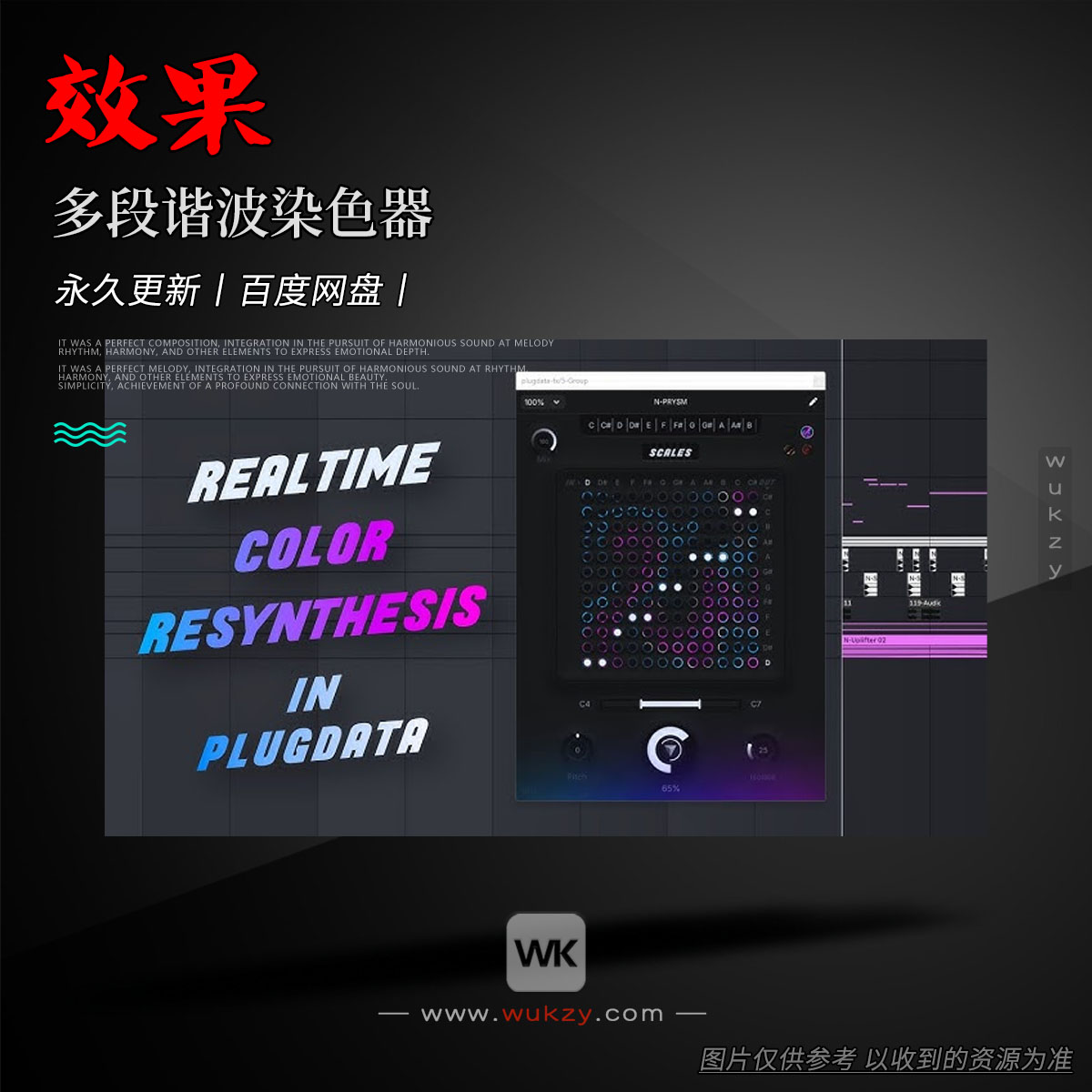 效果丨Nasko N-PRYSM（多段谐波染色器）