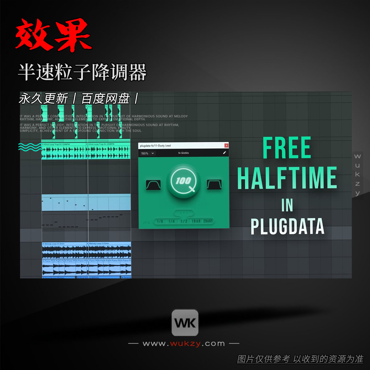 效果丨Nasko N-SloMo（半速粒子降调器）