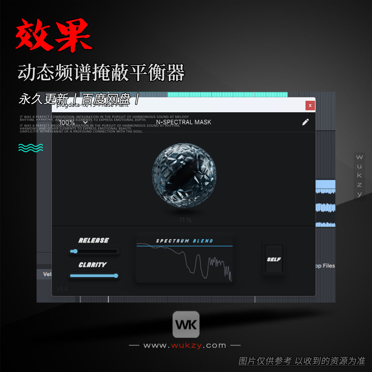 效果丨Nasko N-SPECTRAL MASK（动态频谱掩蔽平衡器）