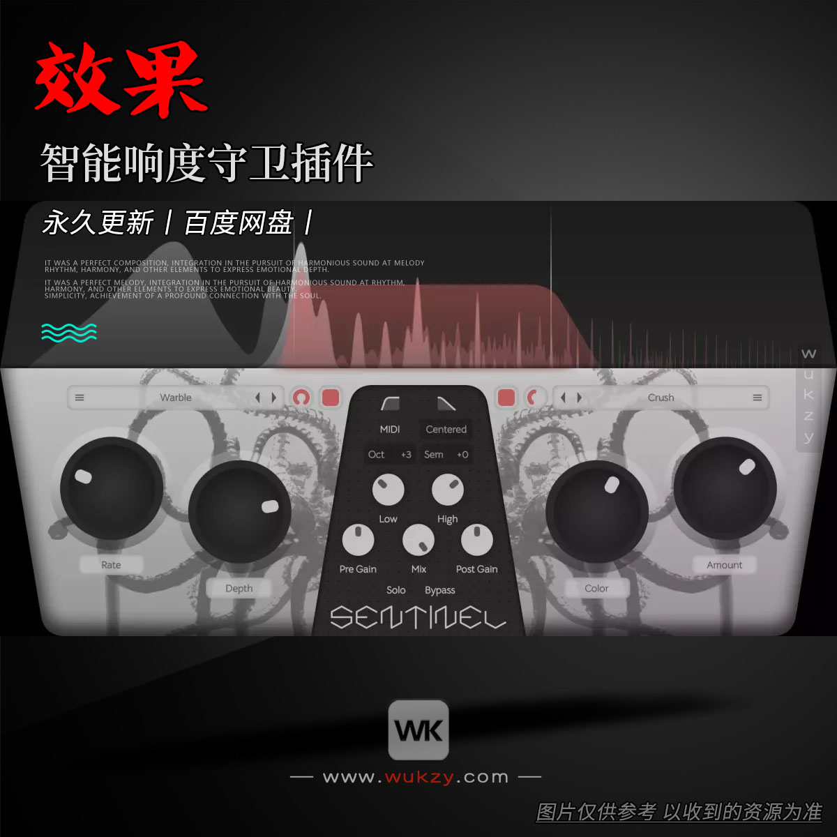 效果丨Vain Audio Sentinel（智能响度守卫插件）（W+M）