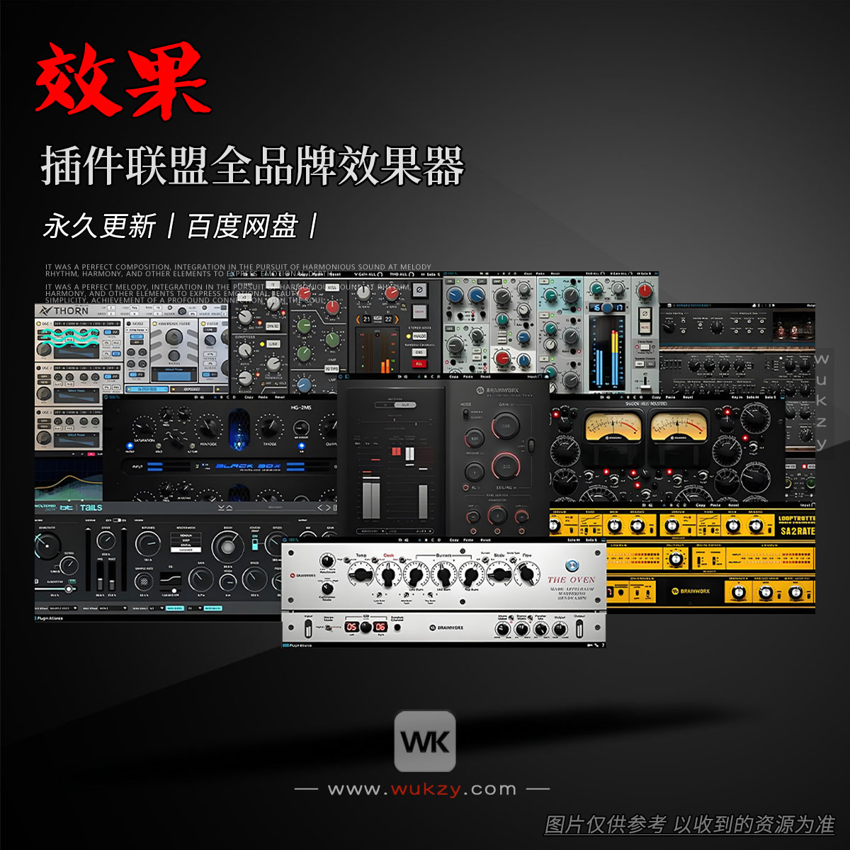 效果丨Plugin Alliance All Bundle（插件联盟全品牌效果器）（W+M）