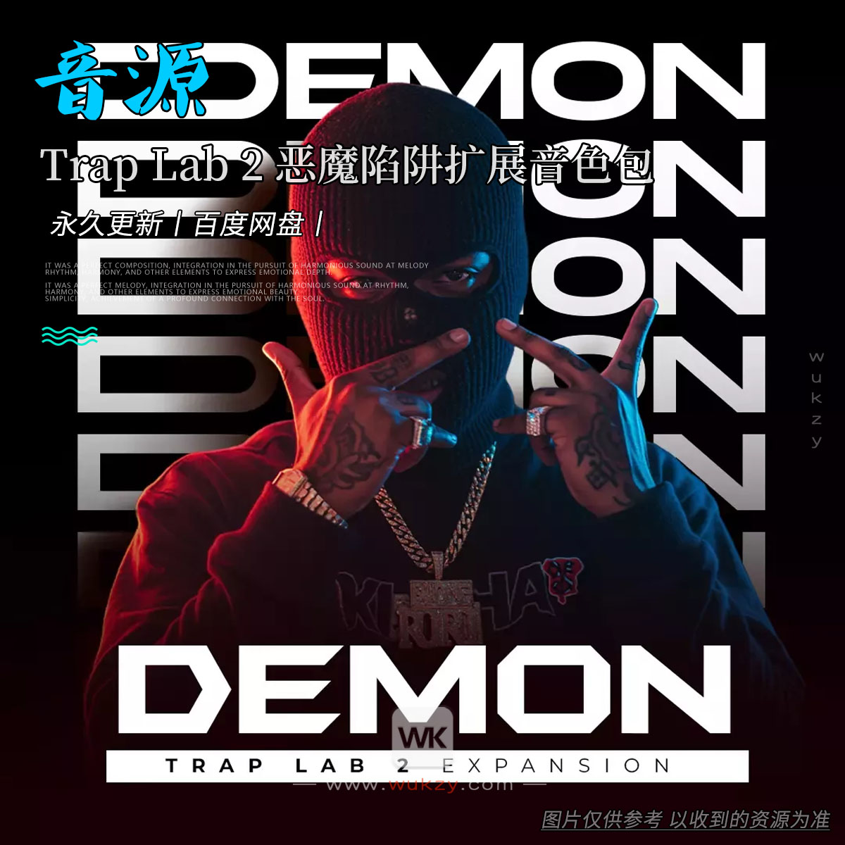 扩展丨Studio Trap Demon Trap Lab 2 Expansion（恶魔陷阱扩展音色包）