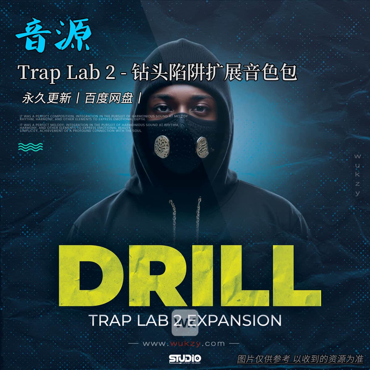 扩展丨Studio Trap DRILL Trap Lab 2 Expansion（钻头陷阱扩展音色包）