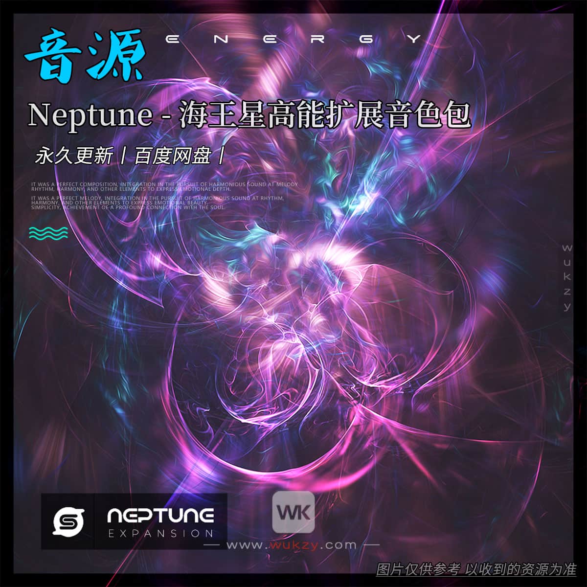 扩展丨Studio Trap Energy Neptune Expansion（海王星高能扩展音色包）
