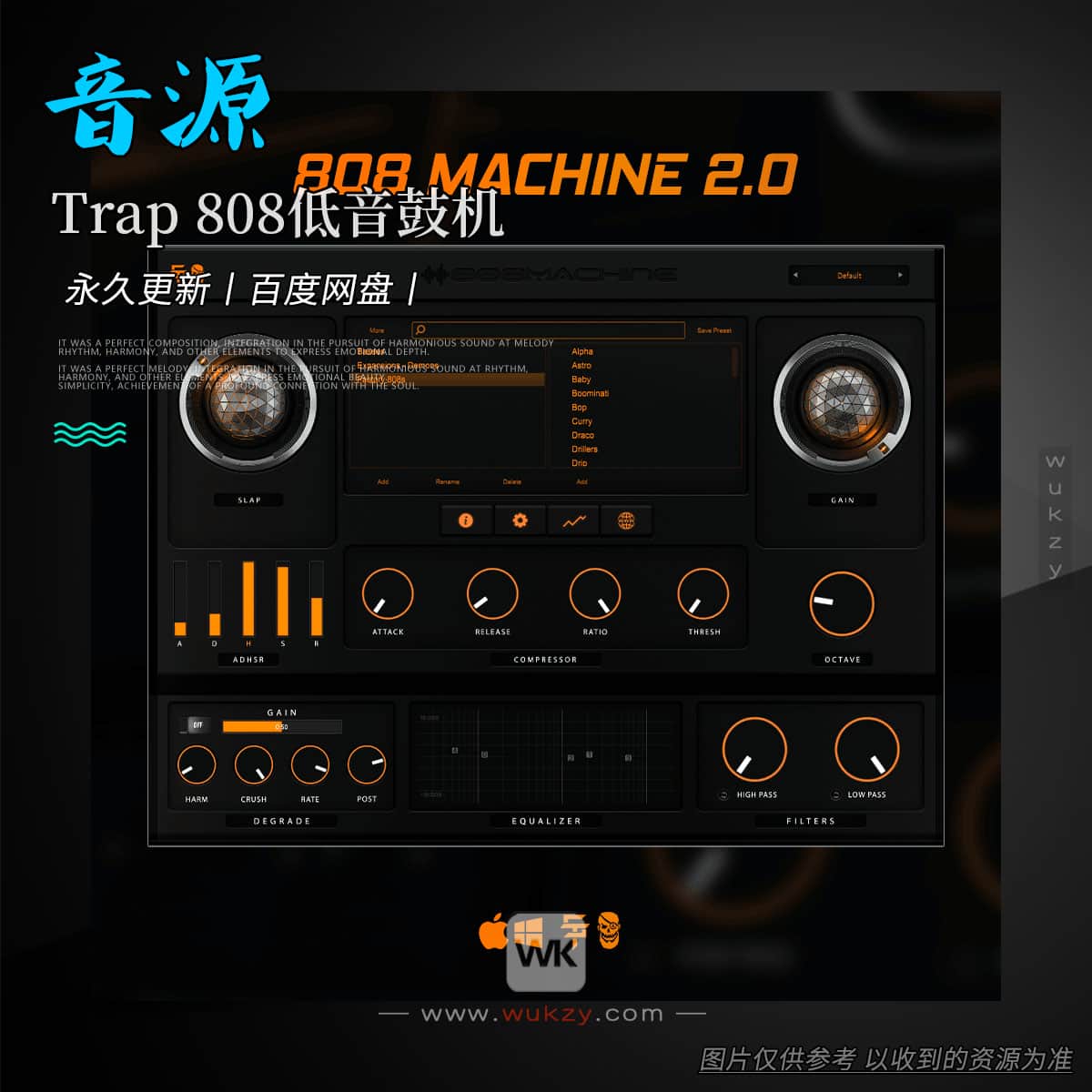 音源丨Studio Trap 808 Machine（Trap 808低音鼓机）（W+M）