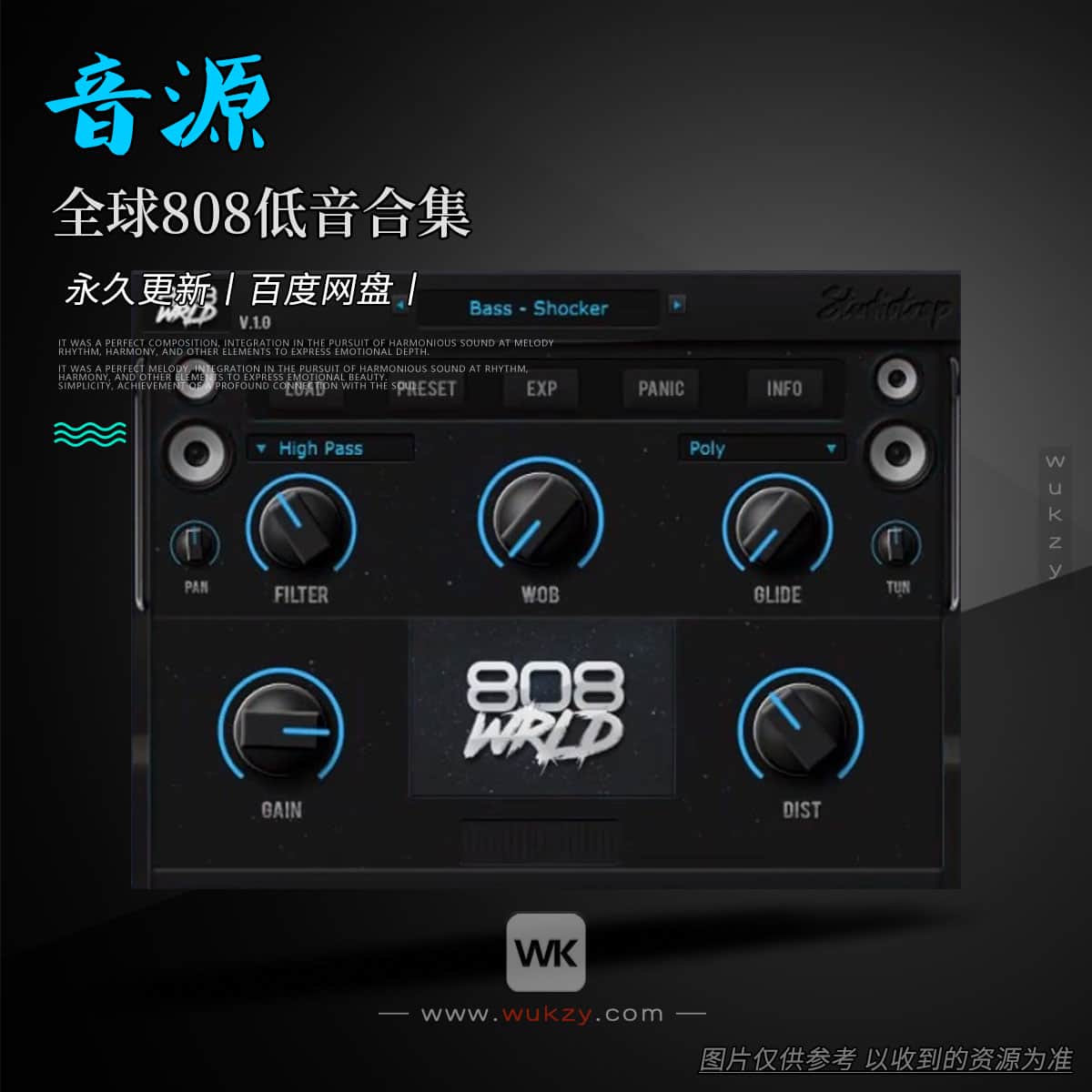 音源丨Studio Trap 808 WRLD（全球808低音合集）（W+M）