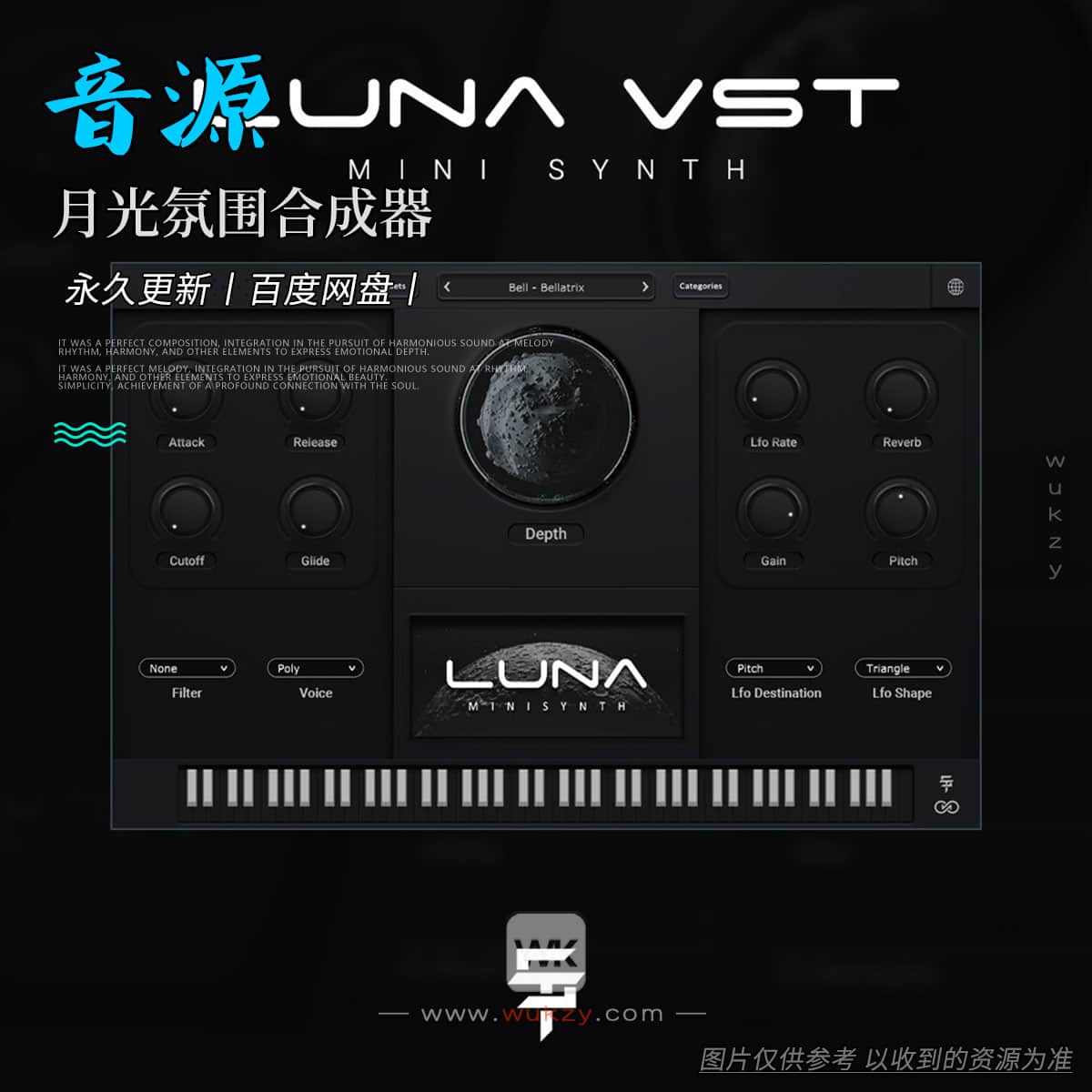 音源丨Studio Trap Luna（月光氛围合成器）（W+M）