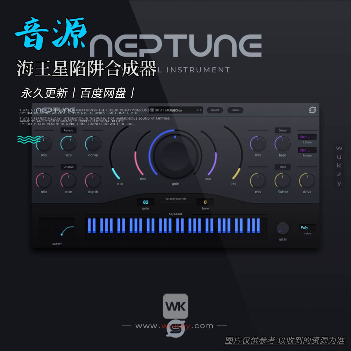 音源丨Studio Trap Neptune VST（海王星陷阱合成器）（W+M）