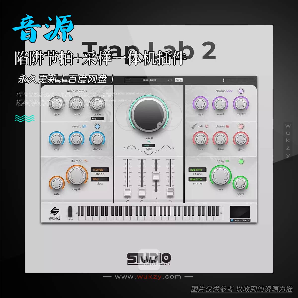 音源丨Studio Trap Trap Lab 2 VST（陷阱节拍+采样一体机插件）（W+M）
