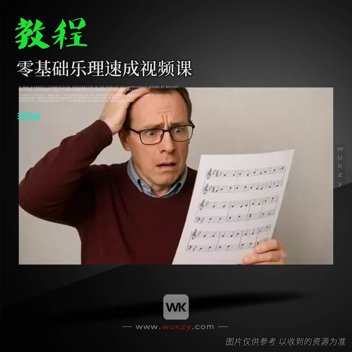 教程丨Udemy I can\’t read music! Help me TUTORiAL（零基础乐理速成视频课）