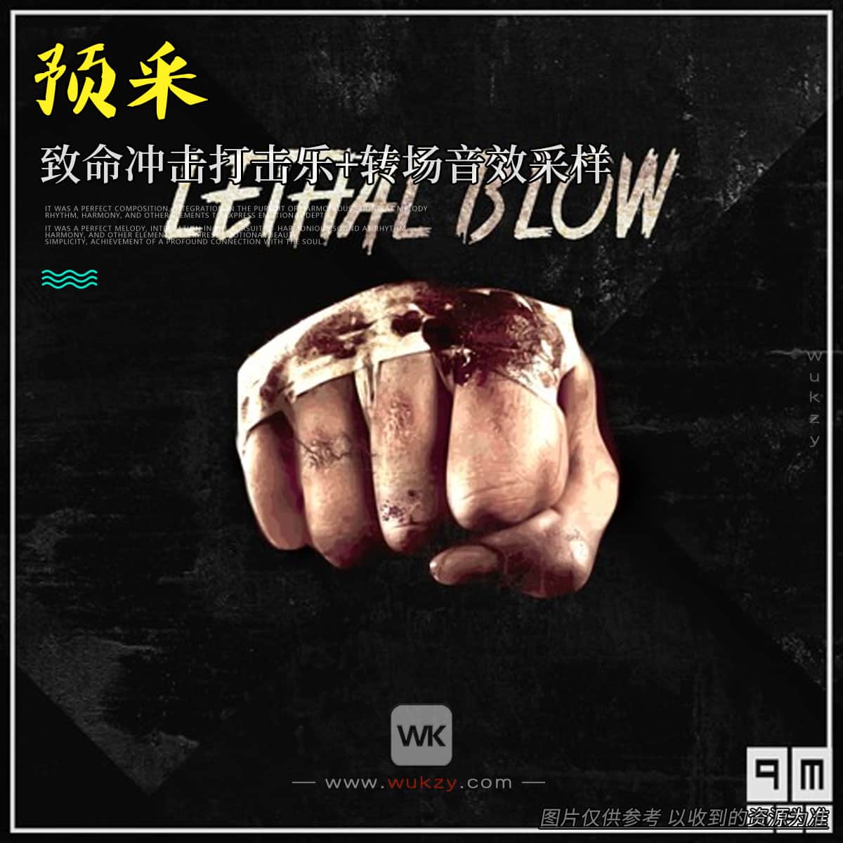 编采丨PMSFX Lethal Blow WAV（致命冲击打击乐+转场音效采样）