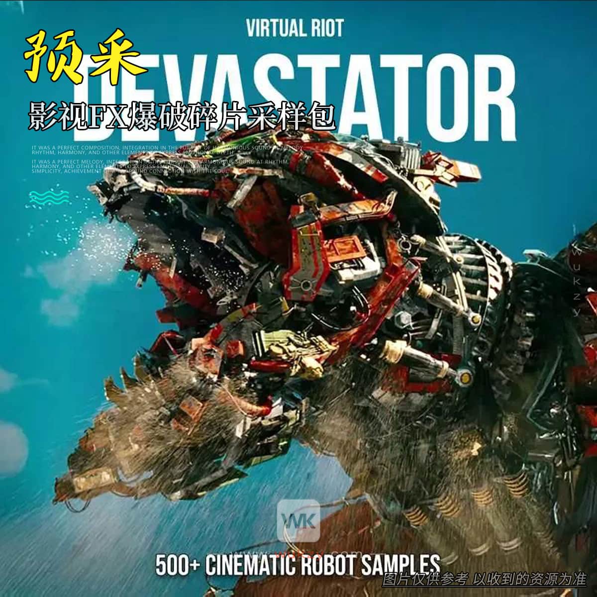 影采丨Virtual Riot Devastator (Sample Pack) WAV（重型电子节拍+爆破碎片采样包）
