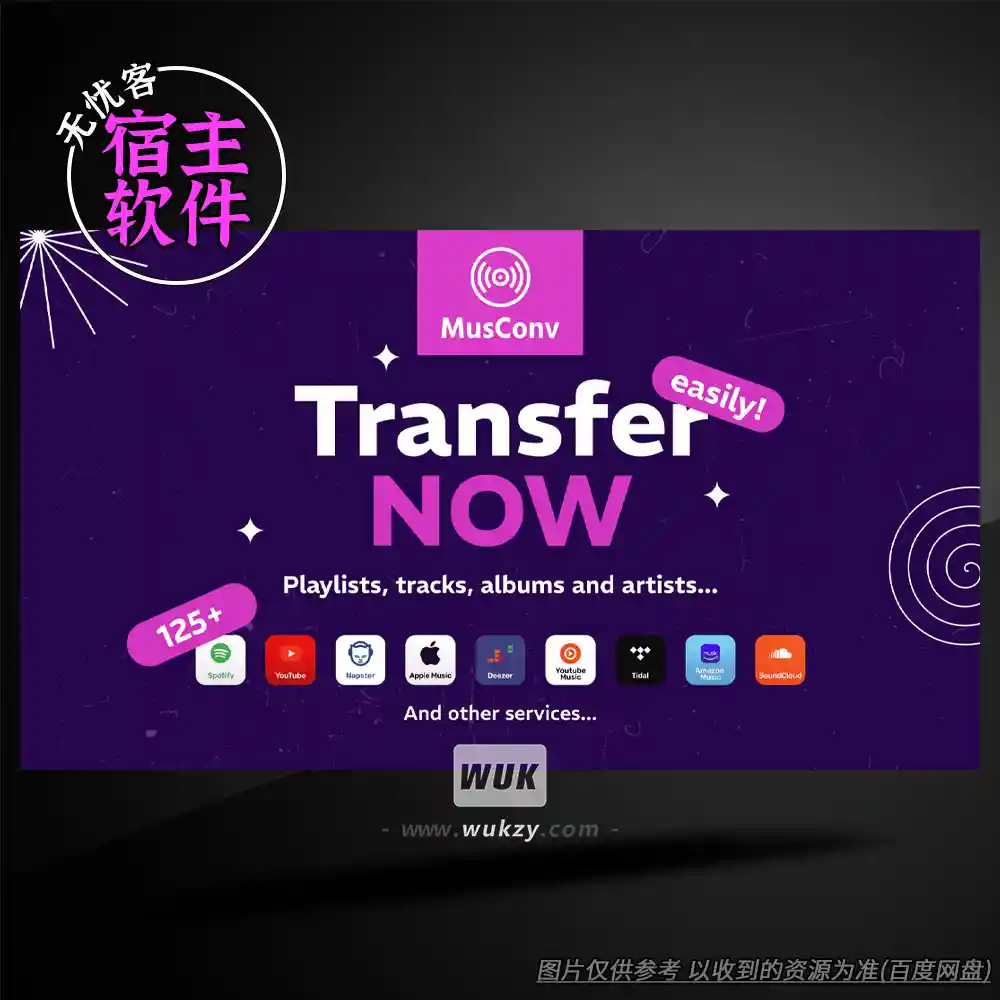 工具丨MusConv Lifetime v4.10.445（流媒体歌单迁移工具）（W）