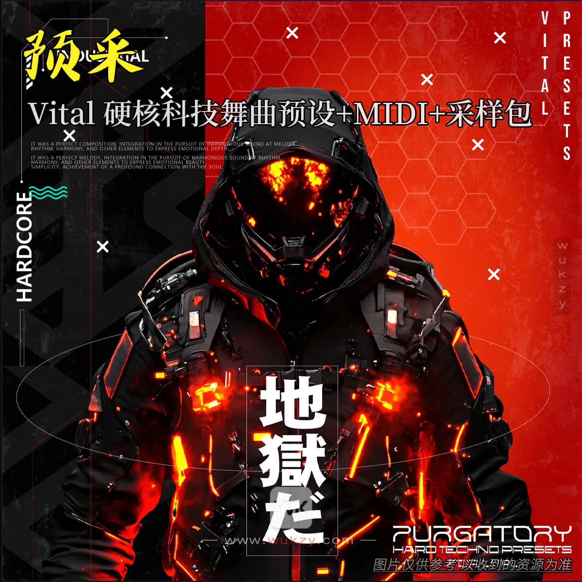 预采丨Vortex Samples Purgatory Hard Techno Presets for Vital（Vital 硬核科技舞曲预设+MIDI+采样包）