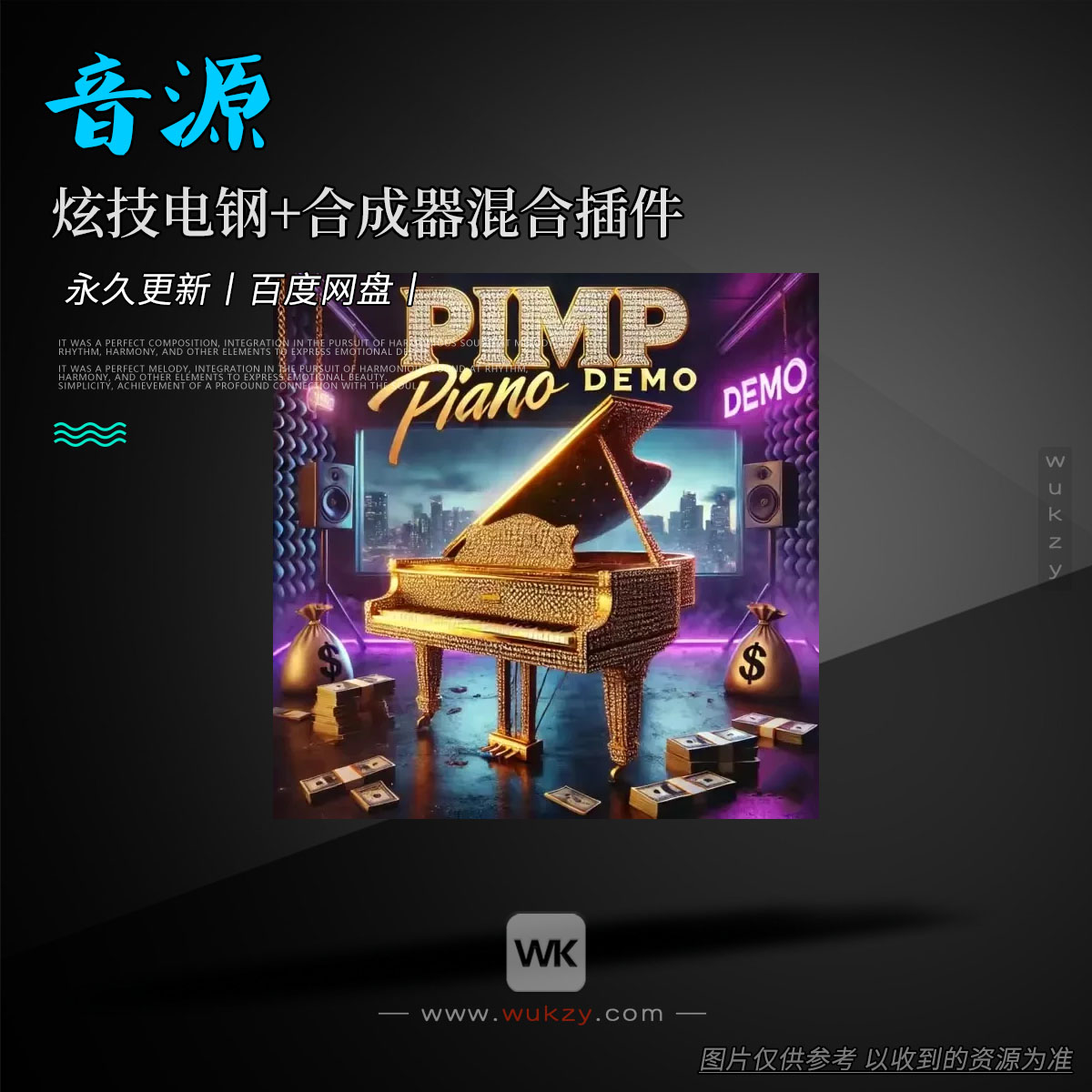 音源丨Diamond Loopz Pimp Piano VST（炫技电钢+合成器混合插件）（W+M）