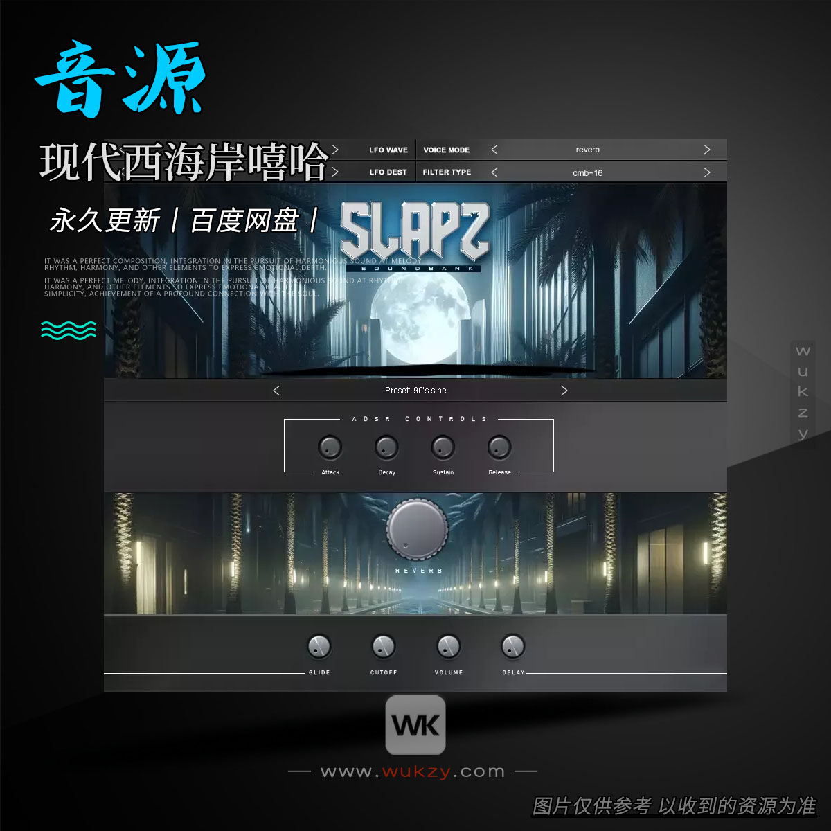 音源丨Diamond Loopz Slapz 2 VST（现代西海岸嘻哈音源）（W+M）