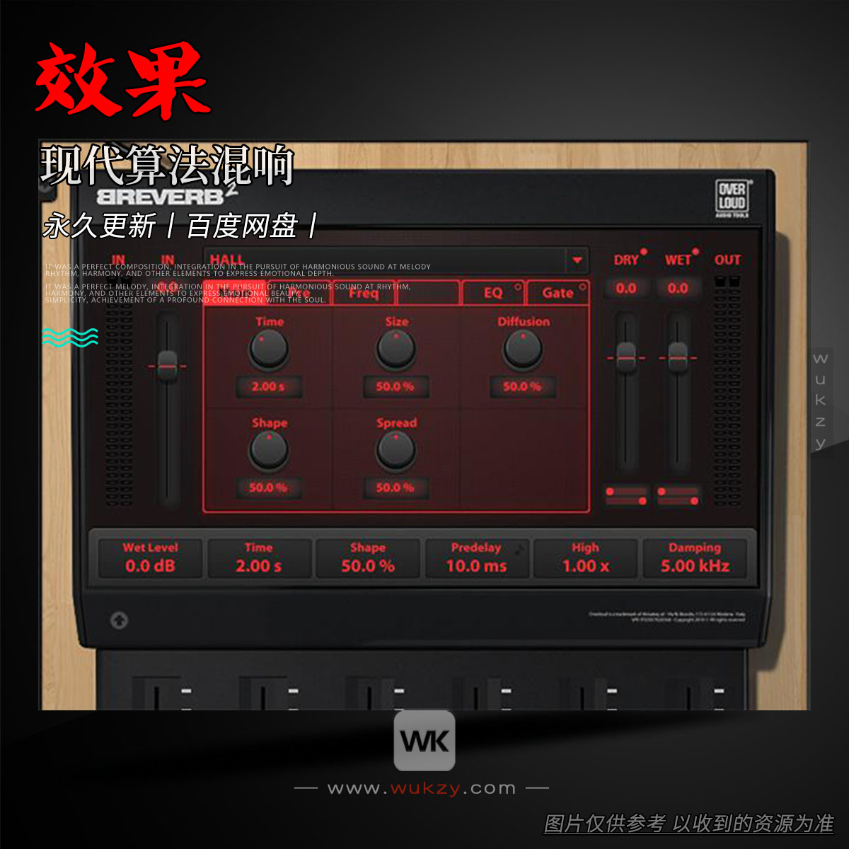 效果丨Overloud Gem BREVERB（现代算法混响）（W+M）