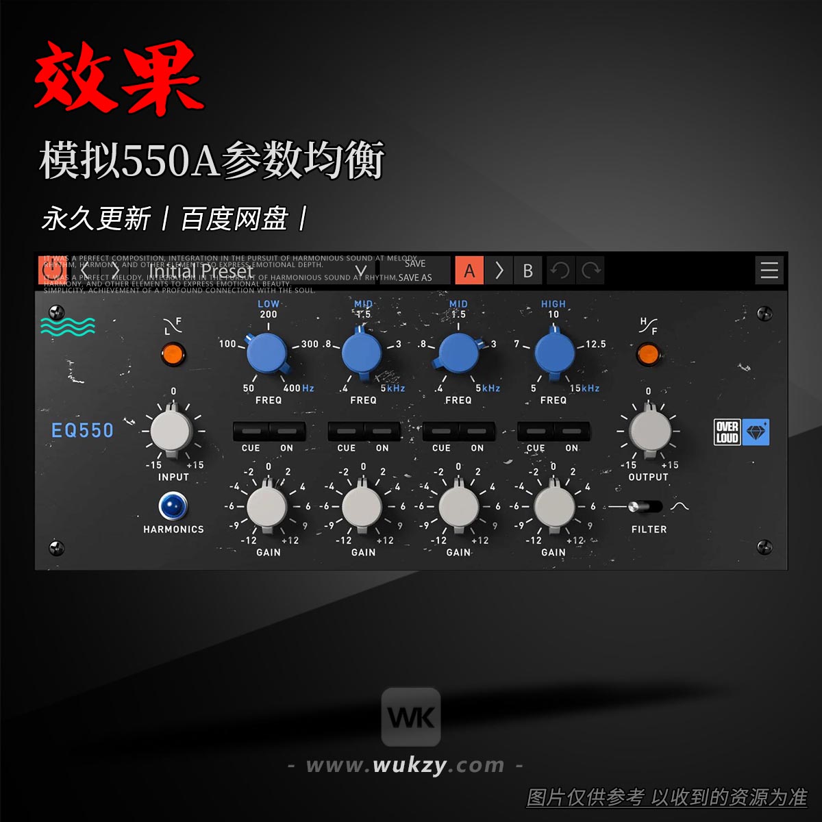 效果丨Overloud Gem EQ550（模拟550A参数均衡）（W+M）