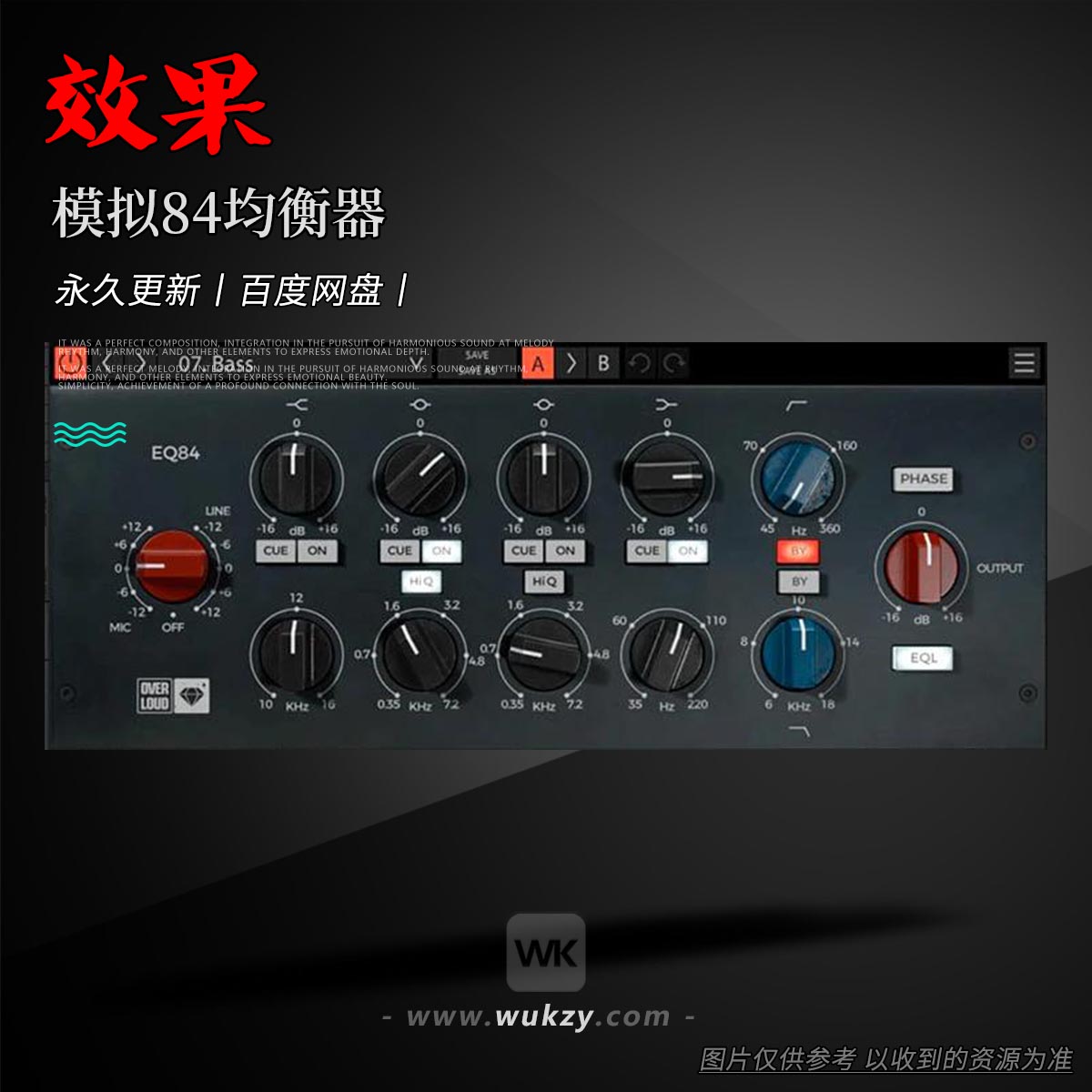 效果丨Overloud Gem EQ84（模拟84均衡器）（W+M）