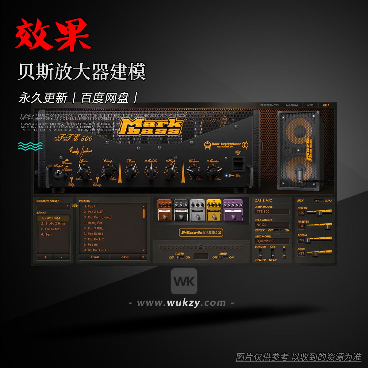 效果丨Overloud Gem Mark Studio（贝斯放大器建模）（W+M）