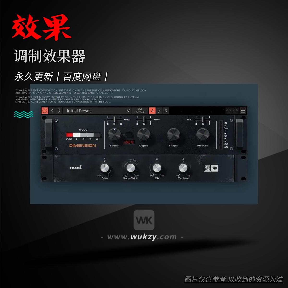 效果丨Overloud Gem Mod（调制效果器）（W+M）