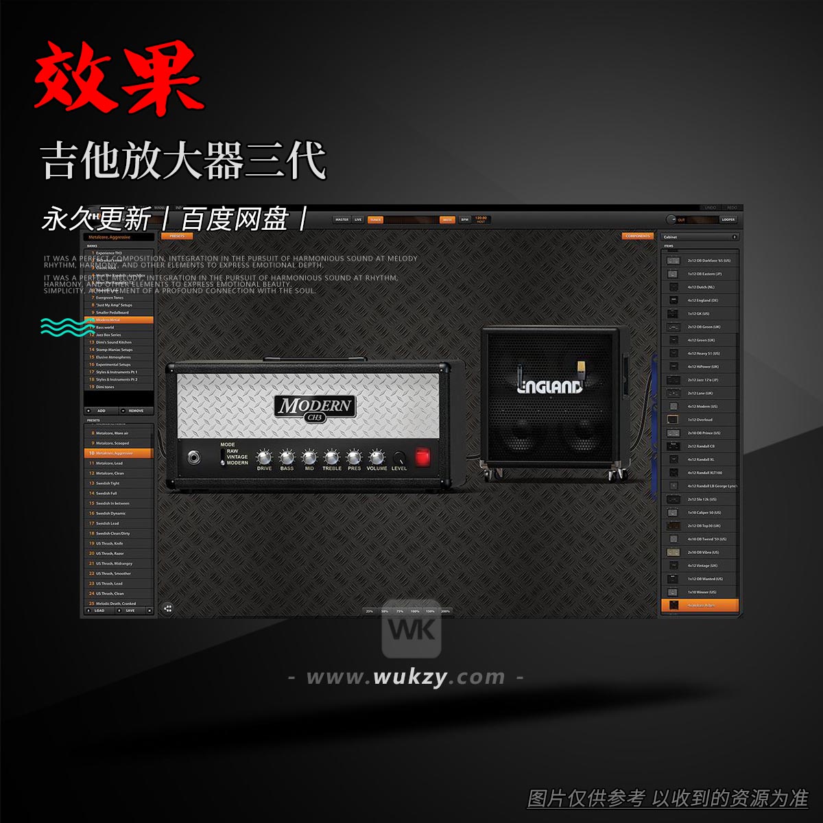 效果丨Overloud Gem TH 3（吉他放大器三代）（W+M）