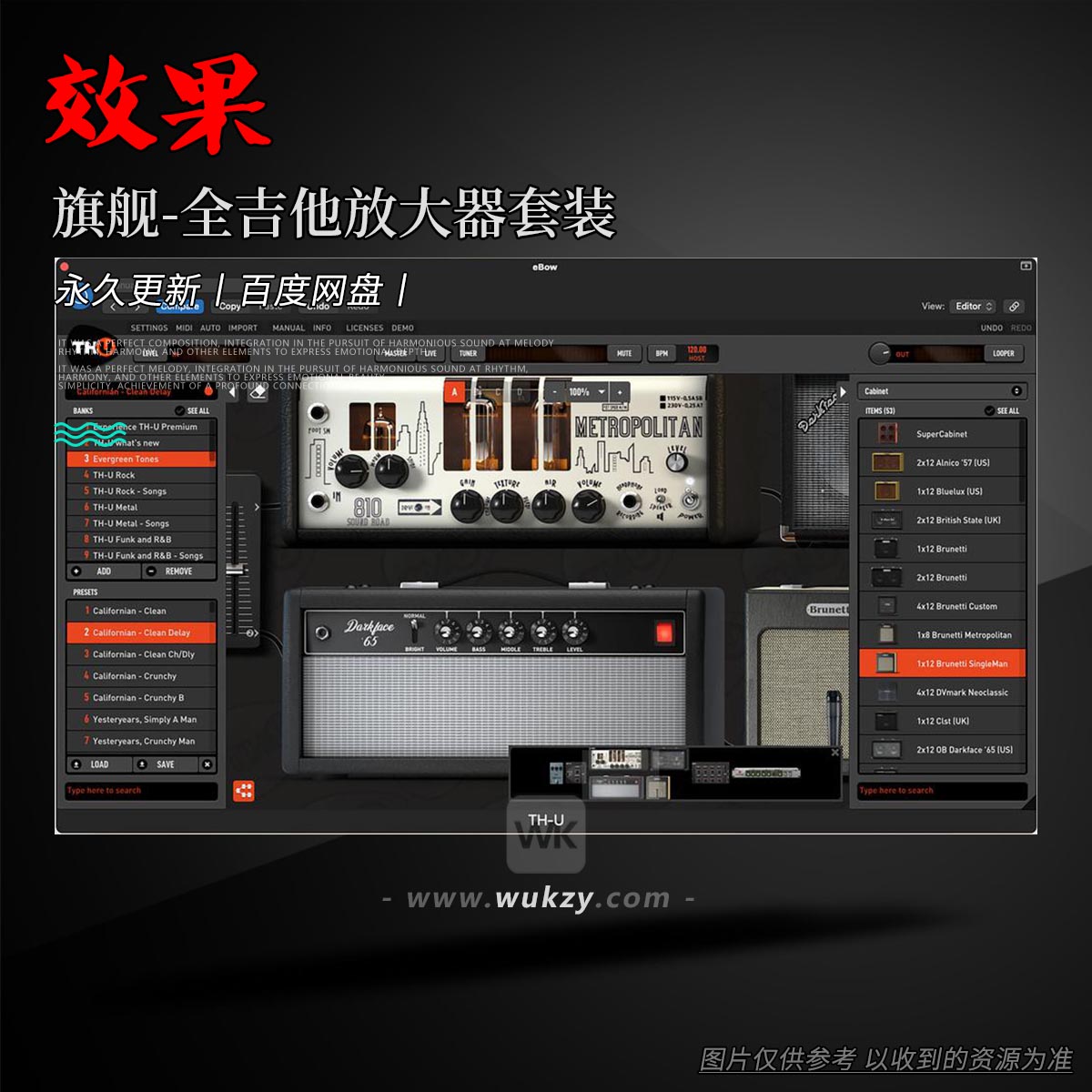 效果丨Overloud Gem TH-U Premium（旗舰-全吉他放大器套装）（W+M）