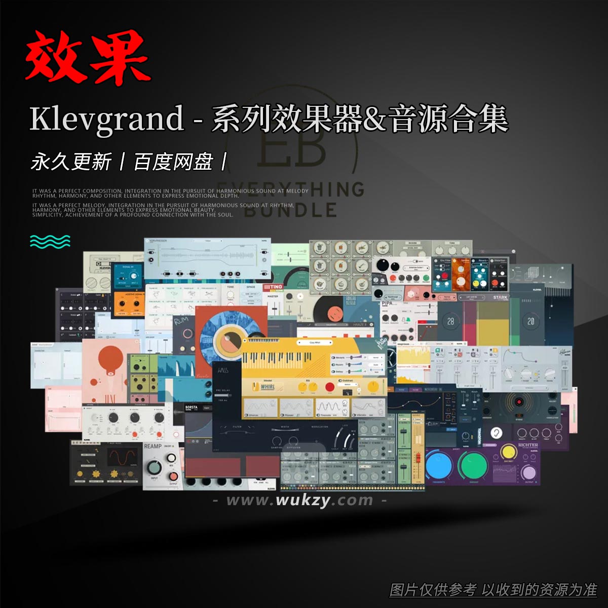 效果丨Klevgrand Everything Bundle（套装插件）（W+M）