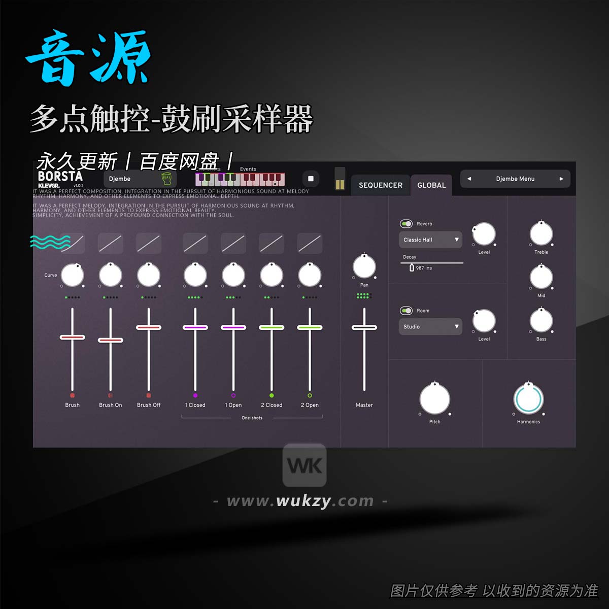 音源丨Klevgrand borsta（多点触控-鼓刷采样器）（W+M）