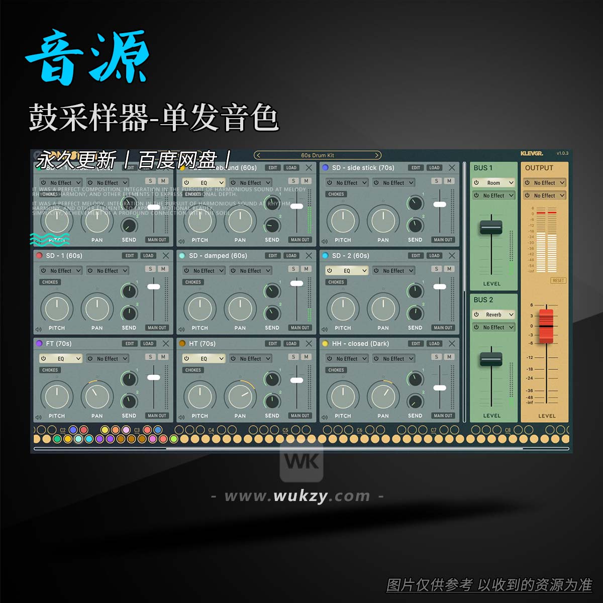 音源丨Klevgrand OneShot（扩展）（W+M）
