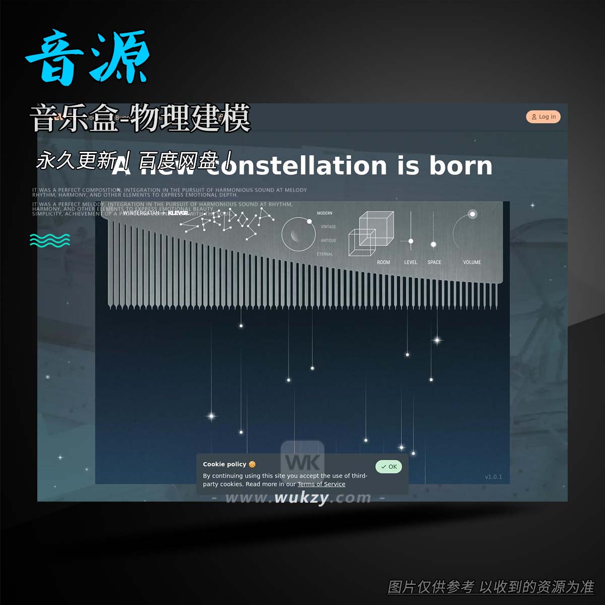 音源丨Klevgrand Speldosa（音乐盒-物理建模）（W+M）