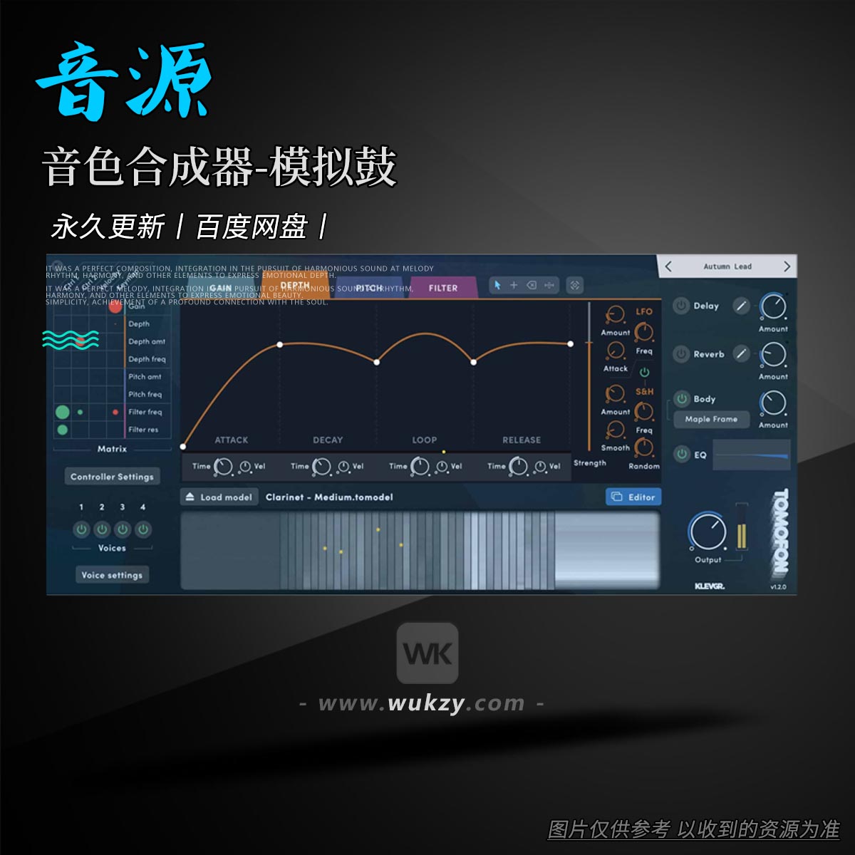 音源丨Klevgrand Tomofon（音色合成器-模拟鼓）（W+M）